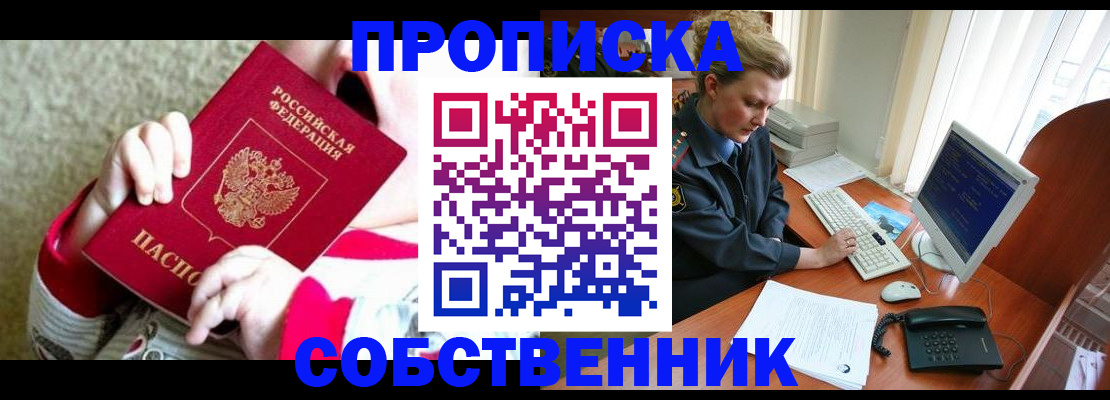 регистрация в Гороховце
